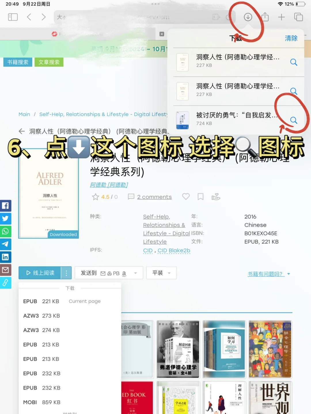 买了iPhone和ipad的宝宝千万别放过这个羊毛