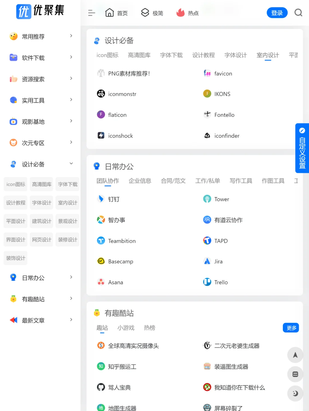 给你一个宝藏资源网站，一定用得上，收藏了
