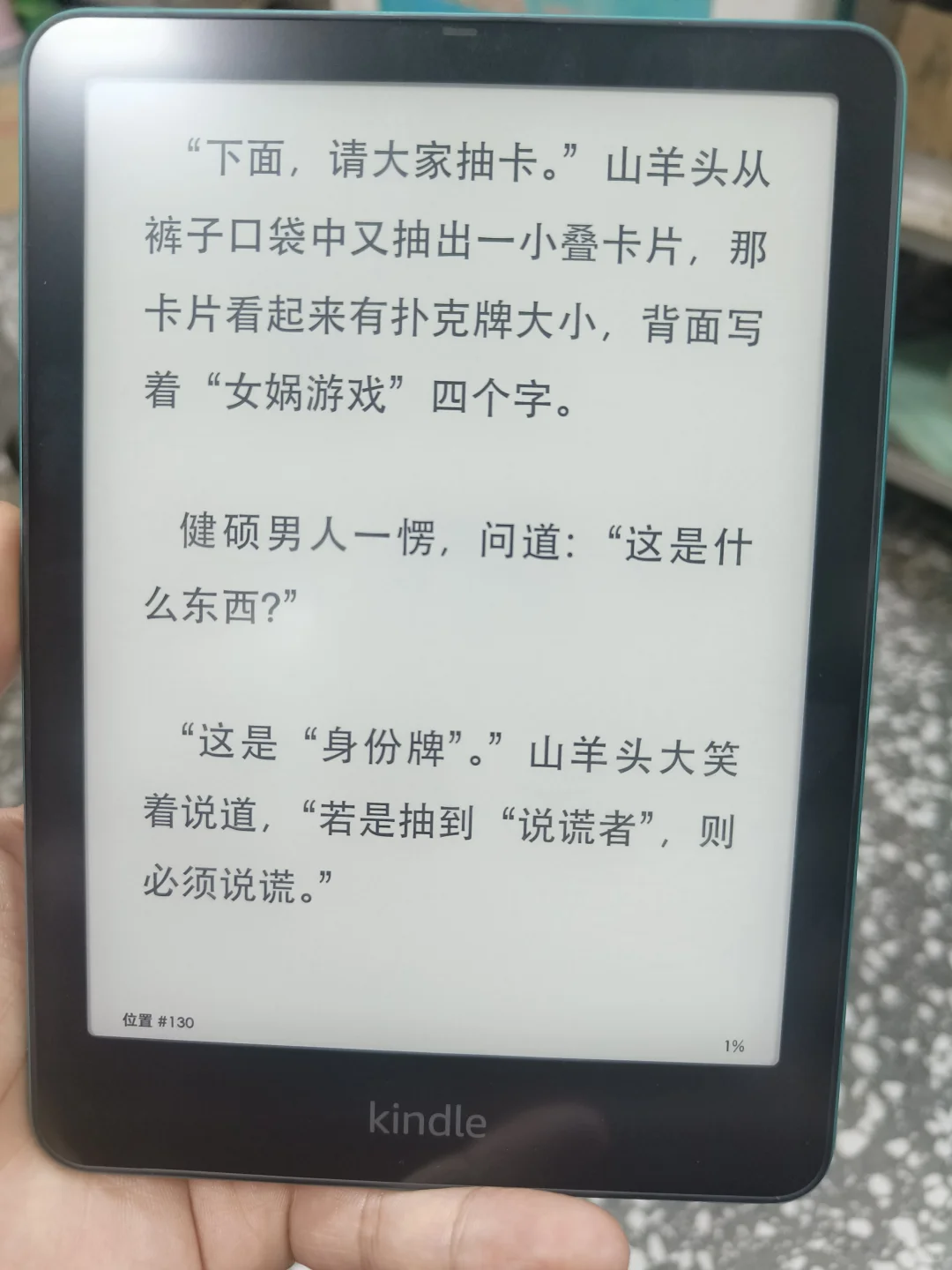 Kindle kpw6我看错你了