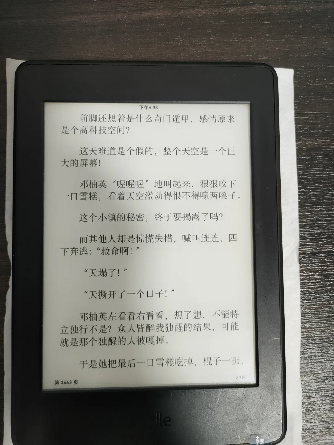 249米的95新kpw3安全下车