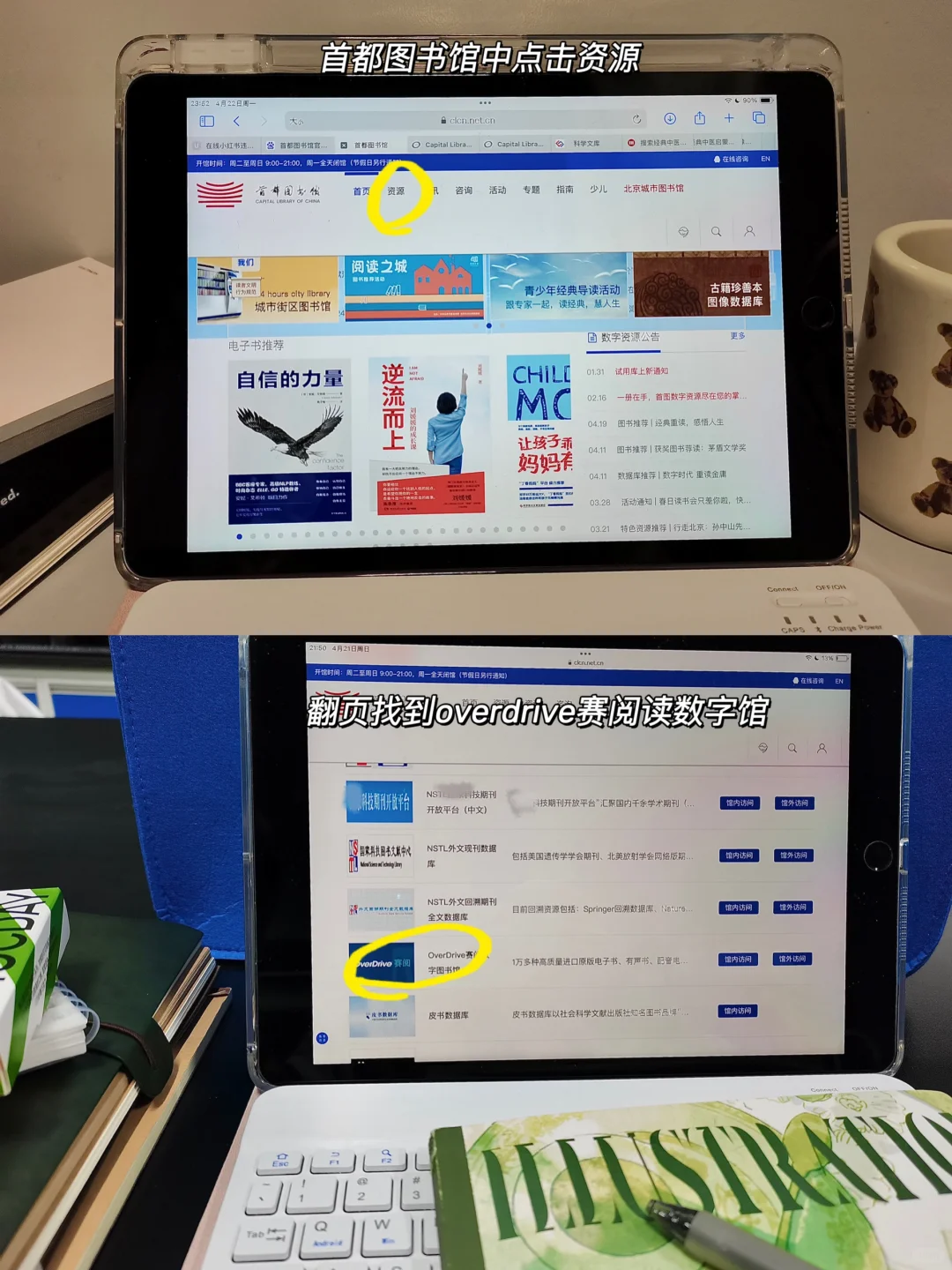 6个方法轻松实现电子书&教材自由🔥