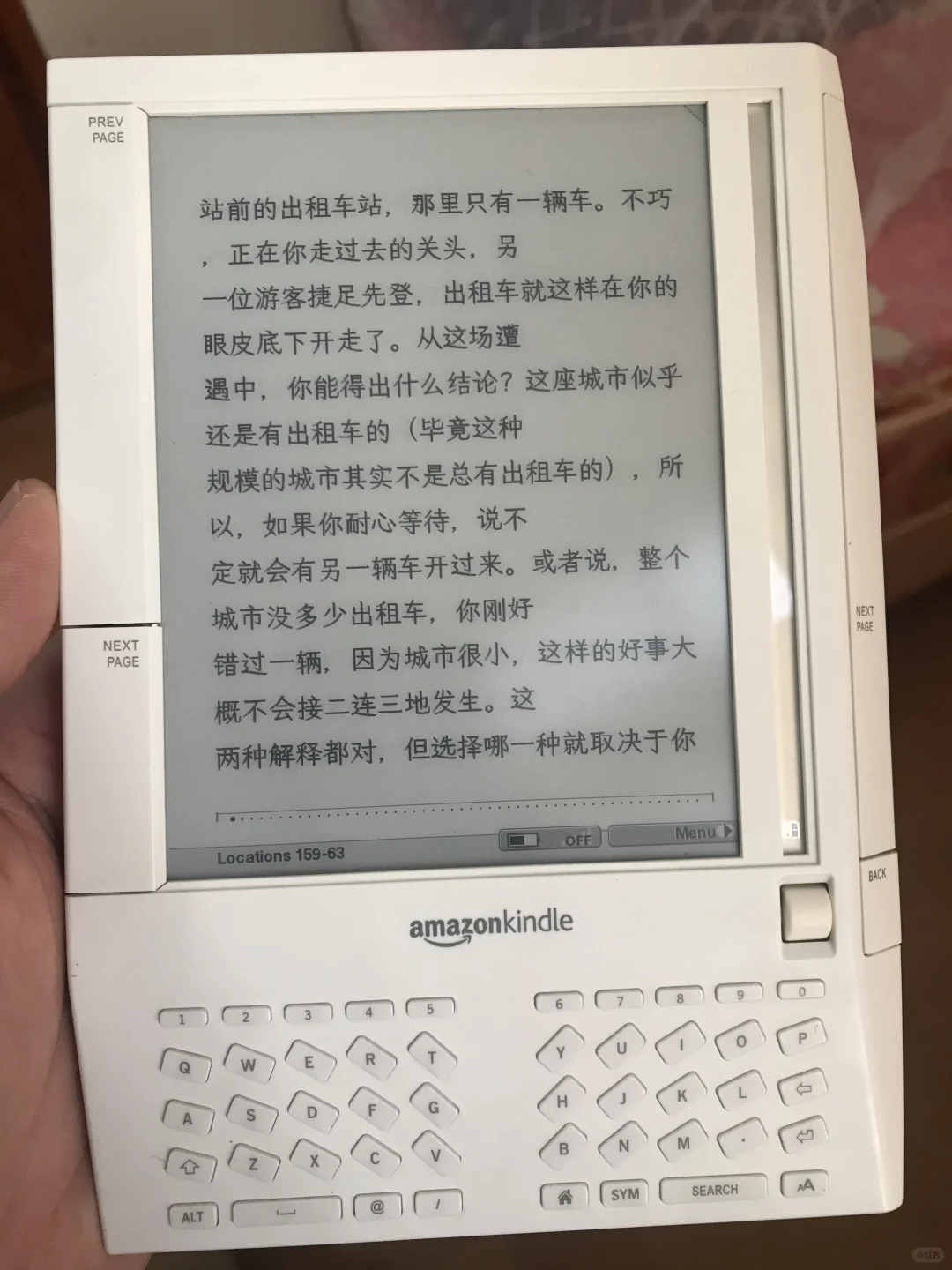 kindle初代美学设计