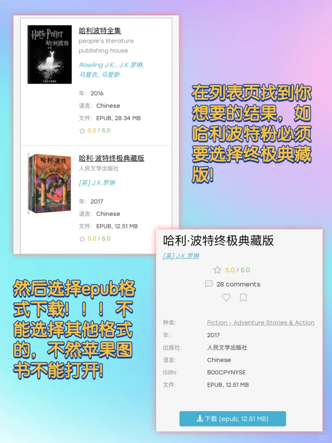 用苹果图书app白嫖哈利波特！赫敏们快去冲！