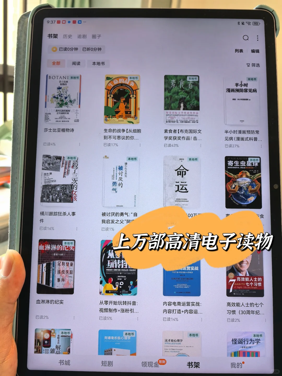 电子书的快乐谁懂啊！这资源库用到天荒地老