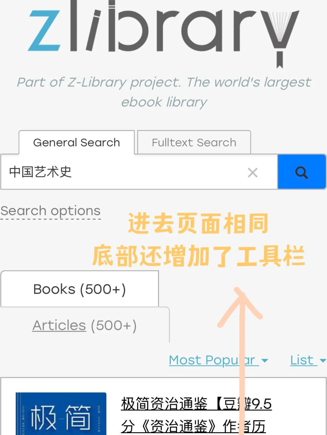 姐妹们！我找到了Zlibrary的平替和稳定版