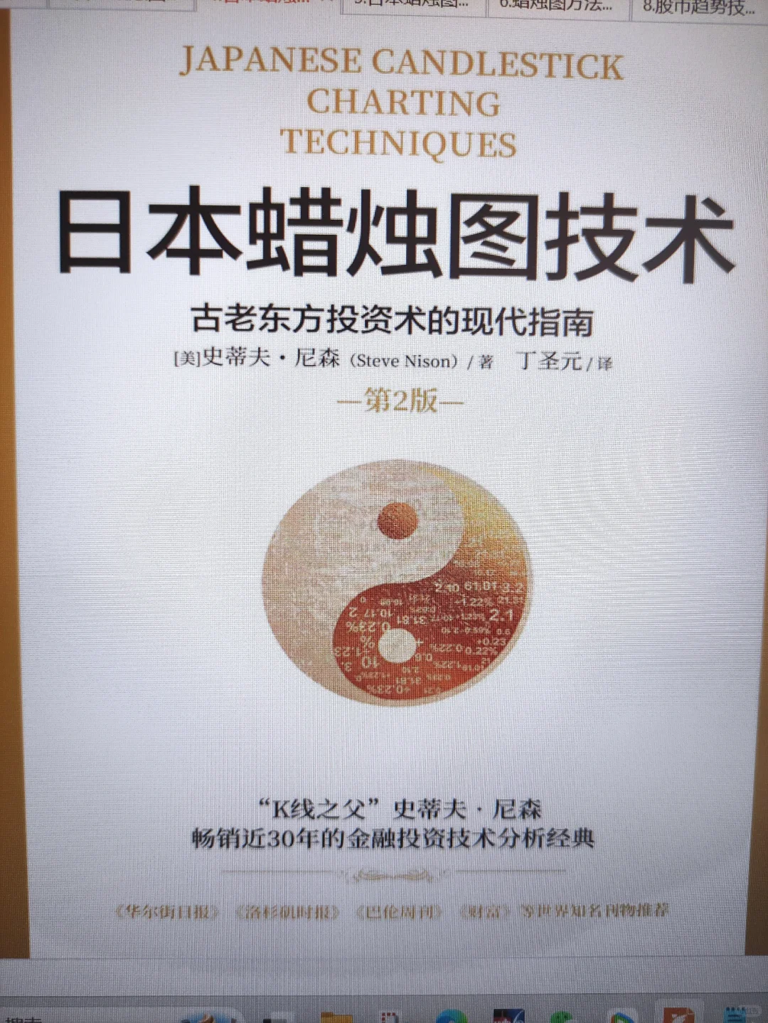 股票期货交易电子书上千本