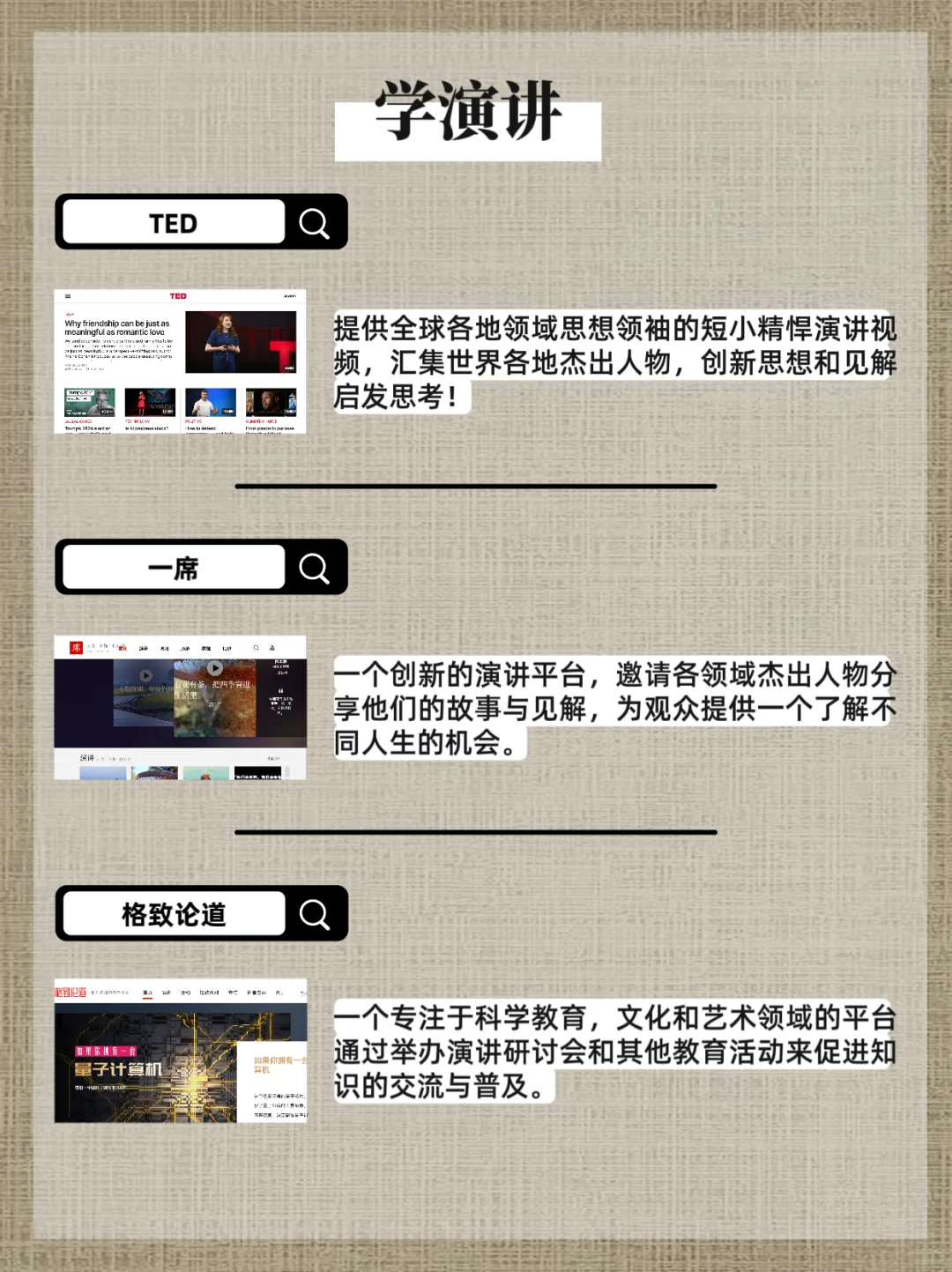 36个资源网站，好用到爆，拿走不谢