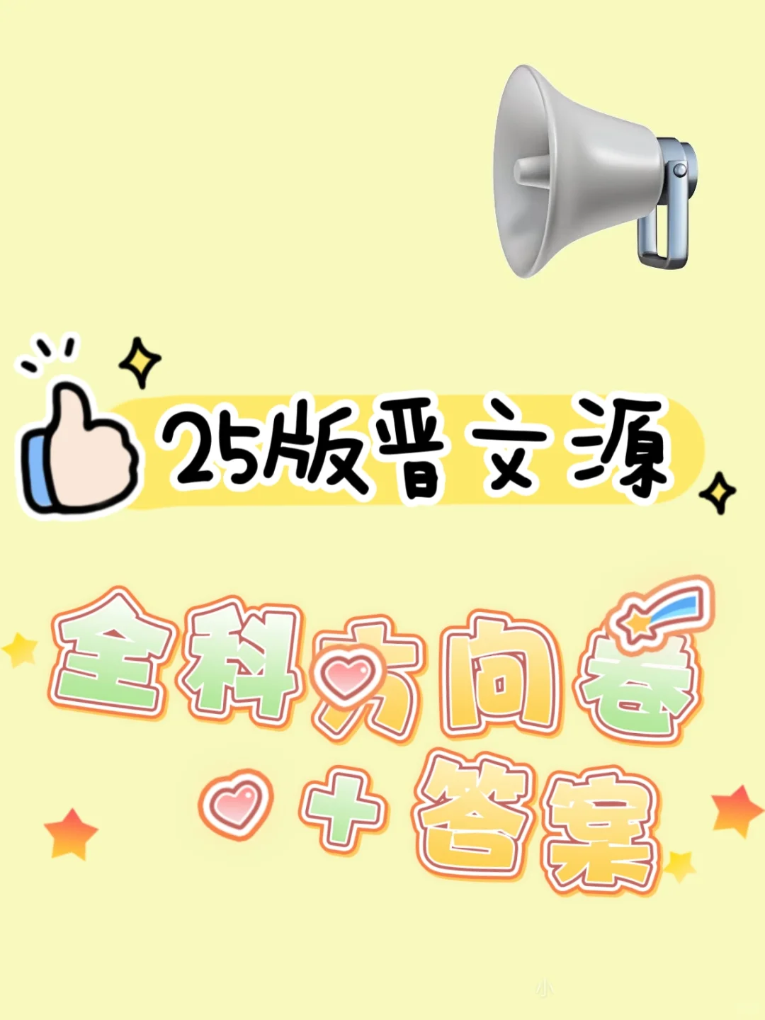 是真的！小伙伴们快来！！