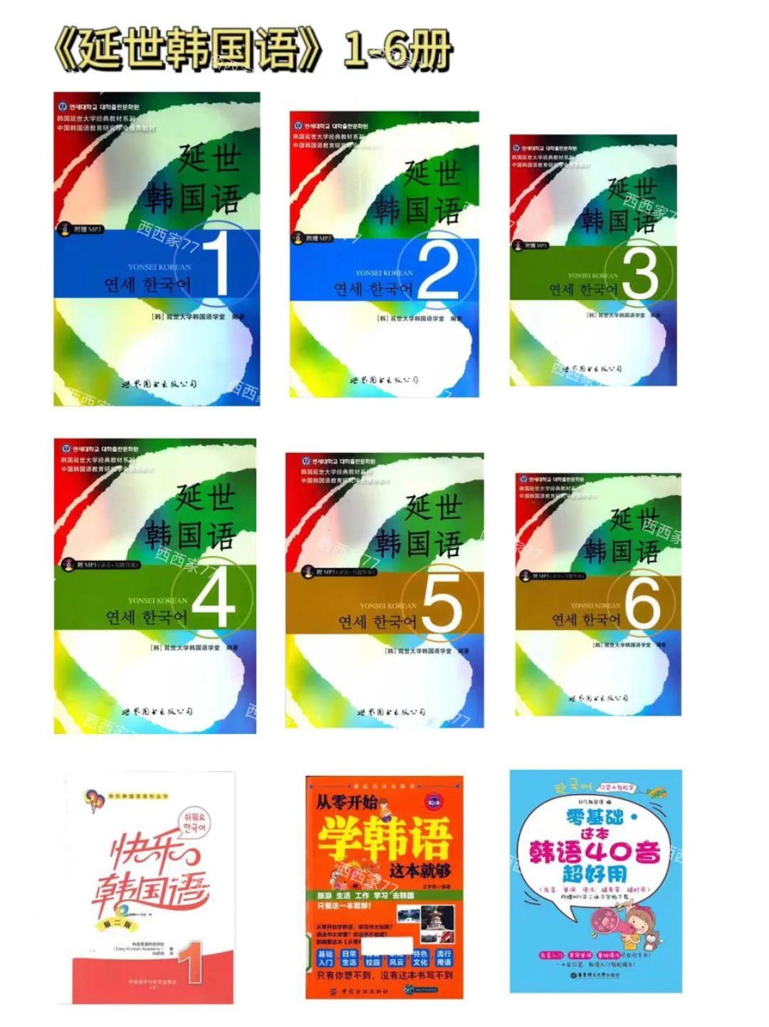 韩语学习利器！PDF电子书大放送，快来get🚀