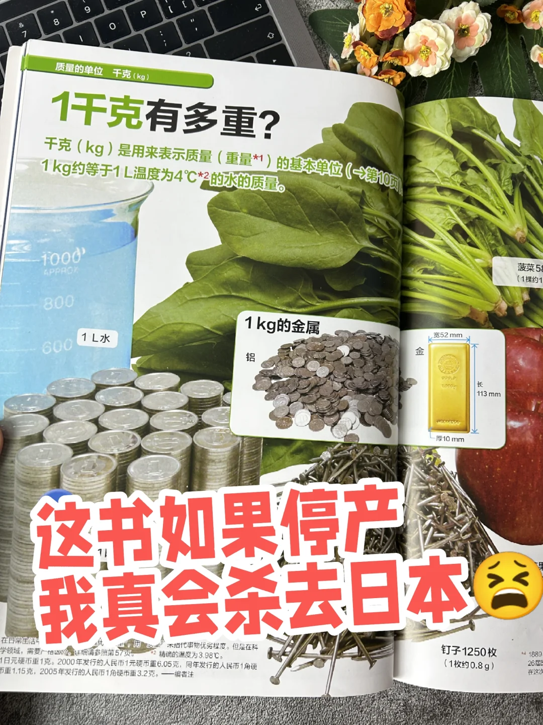 太值了😱给孩子的数理化宝典 看了900遍