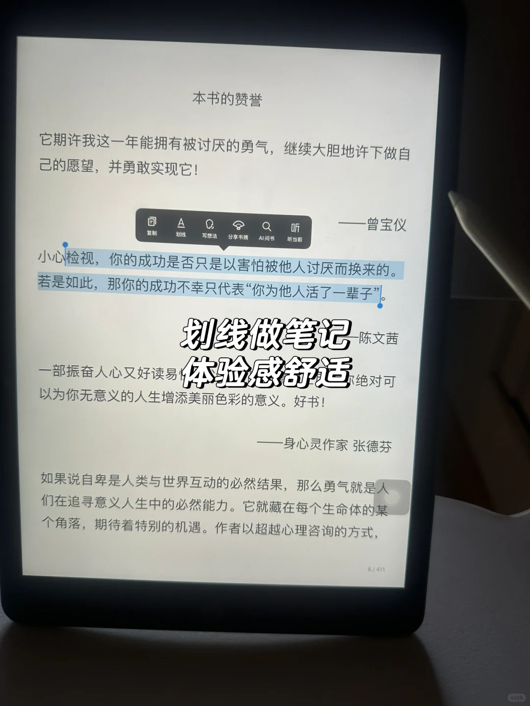 已经离不开电子书了📖实现电子书自由