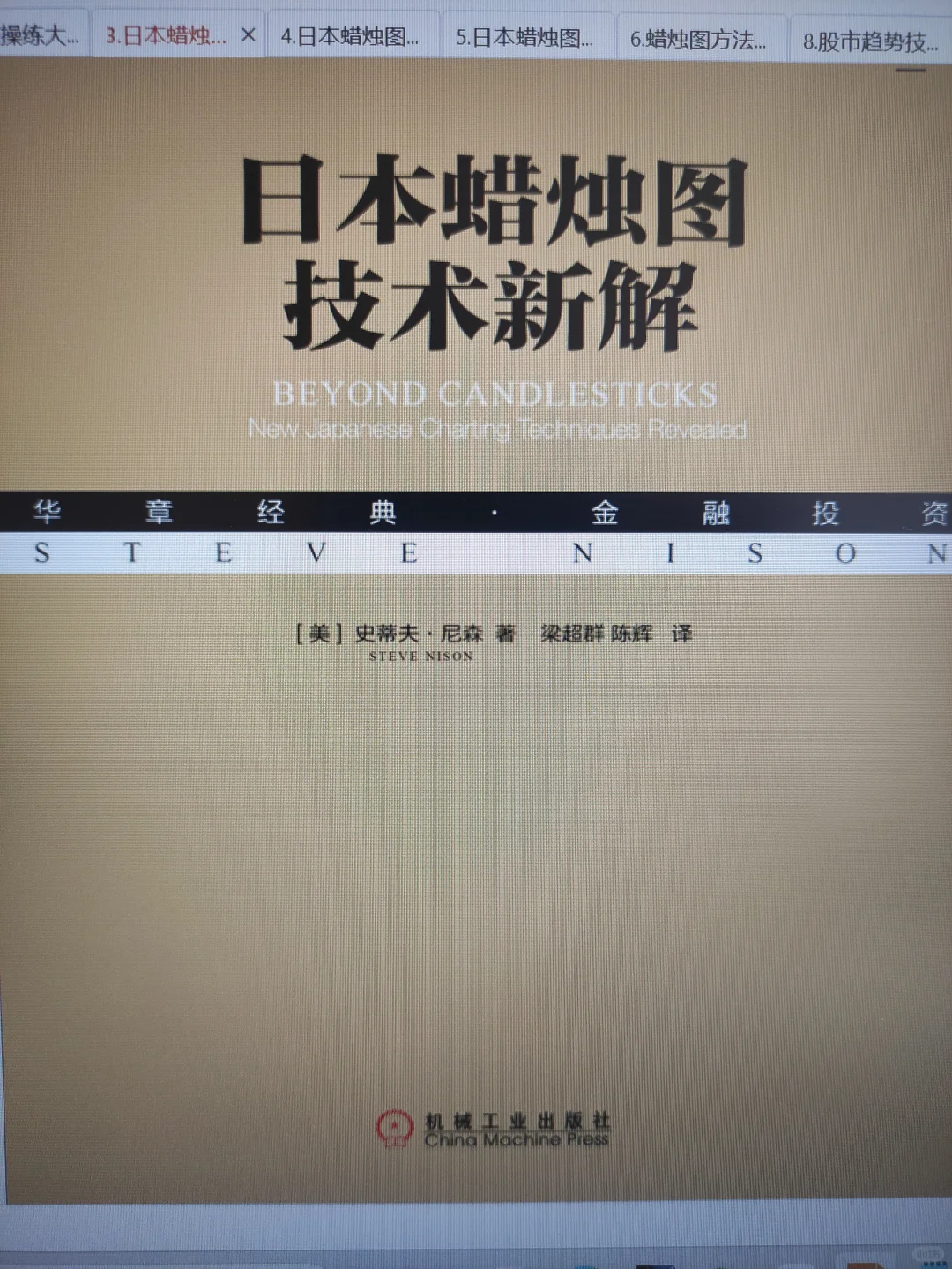 股票期货交易电子书上千本