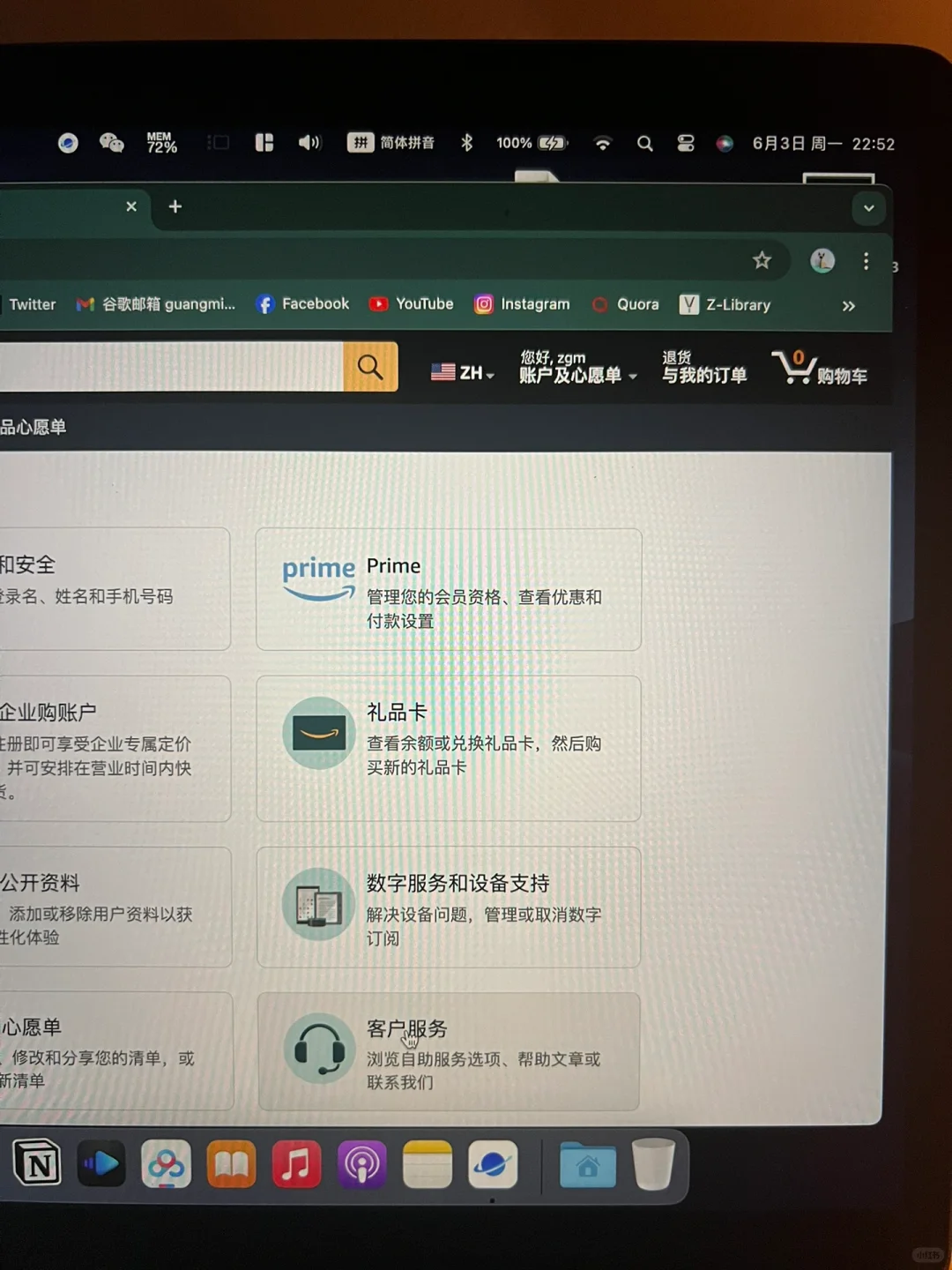 kindle转美亚后，锁屏广告如何关闭？