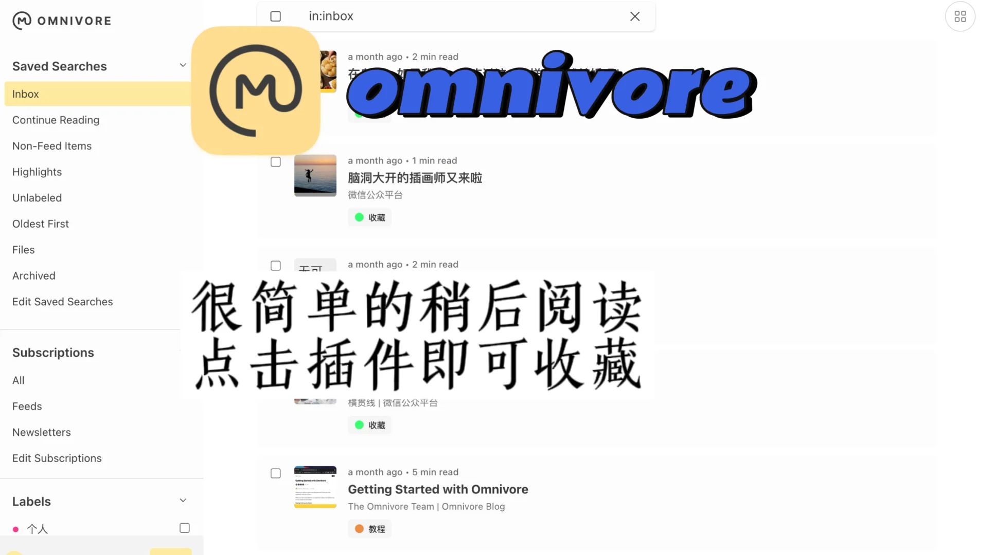 Edge插件丨07丨适合爱收藏文字的你！