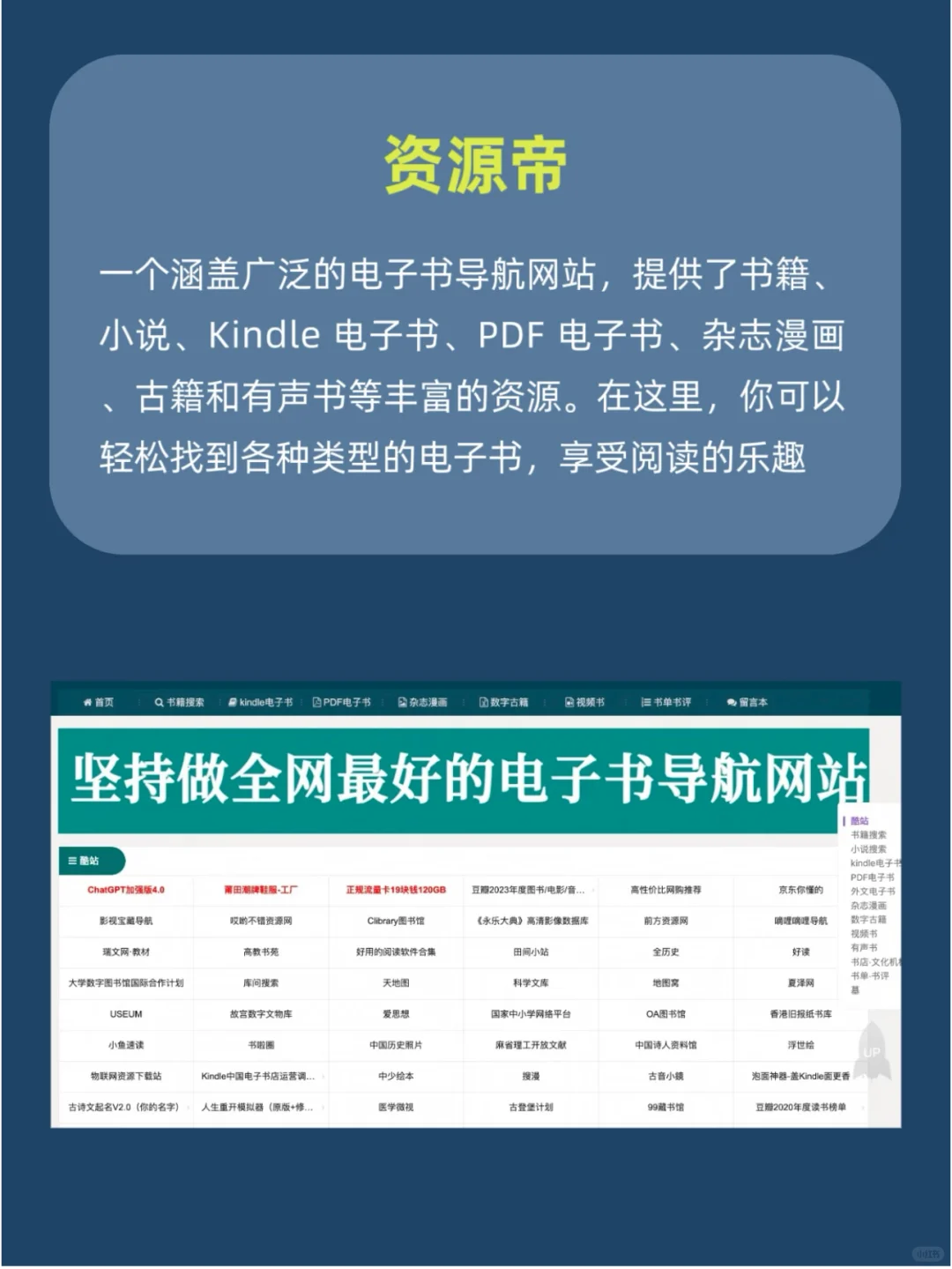私藏🔥13个找电子书资源网站❗️实现看书自由