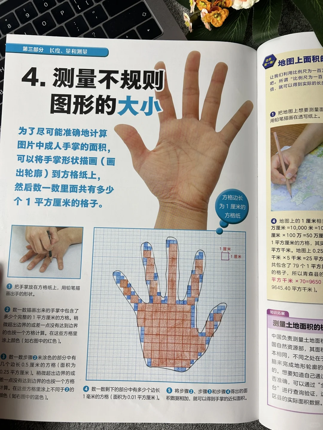太值了😱给孩子的数理化宝典 看了900遍