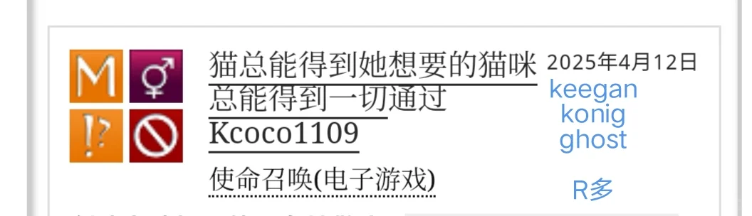 COD乙女推荐书单（个人）