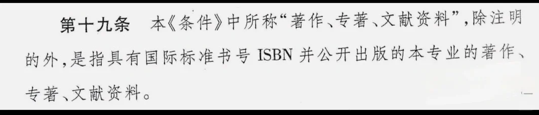 原来电子书号出版才是评职称的YYDS👍🏻