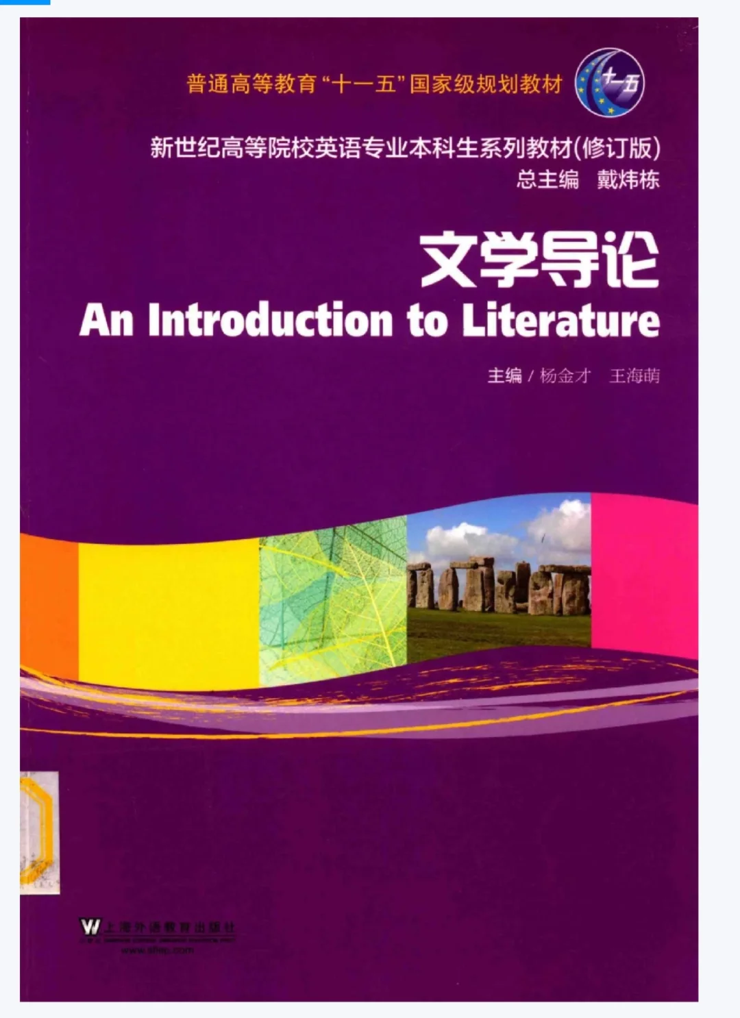 PDF文学导论