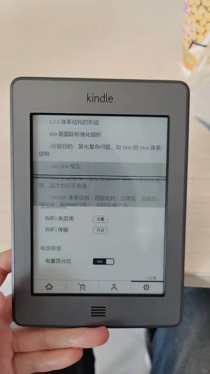 二手kindle有修的必要吗？