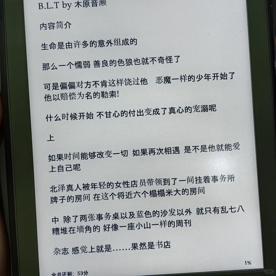 網頁轉epub大失敗（附方法）