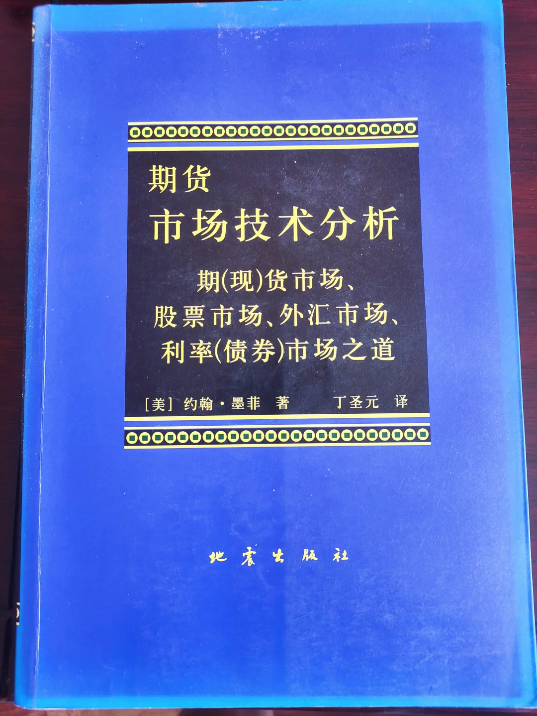 股票期货交易电子书上千本
