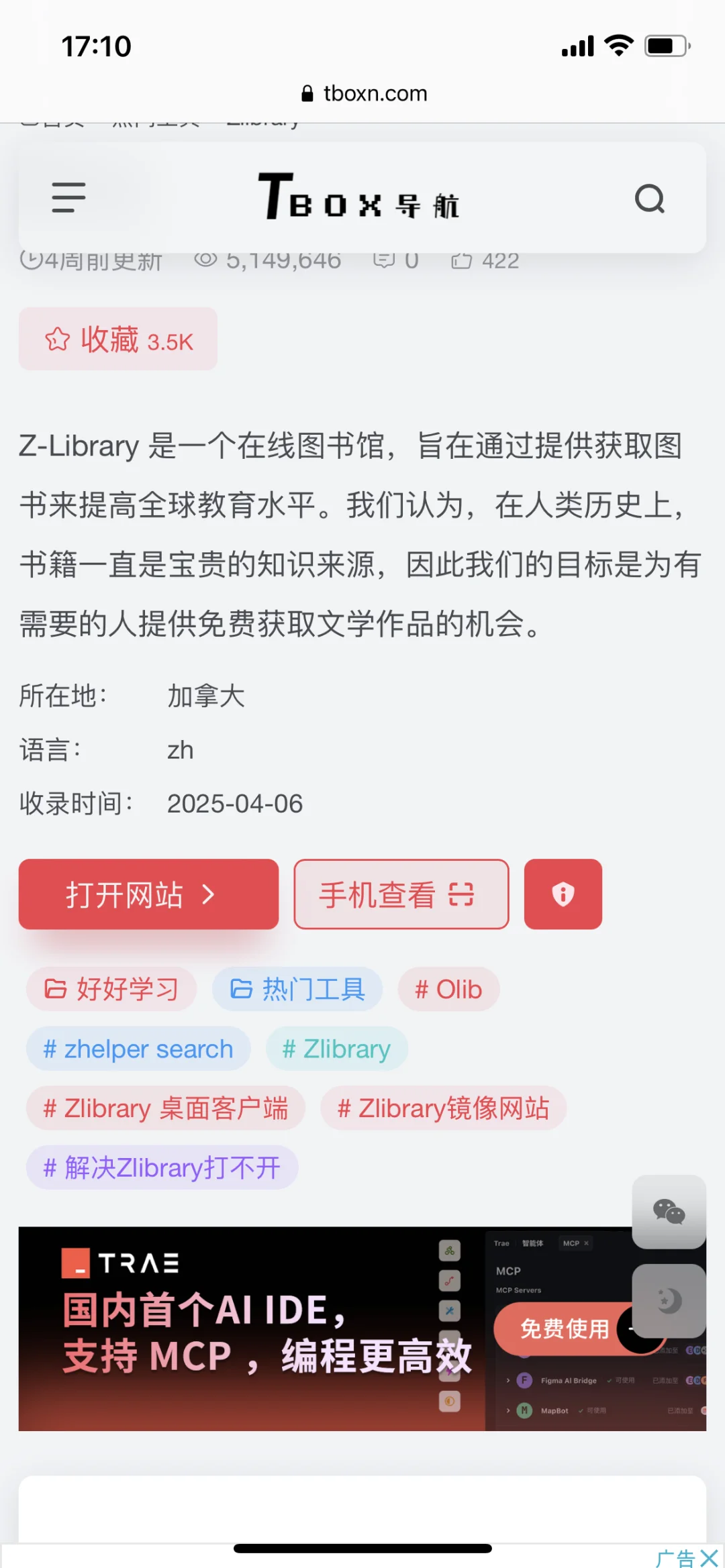 苹果手机实现电子书自由！