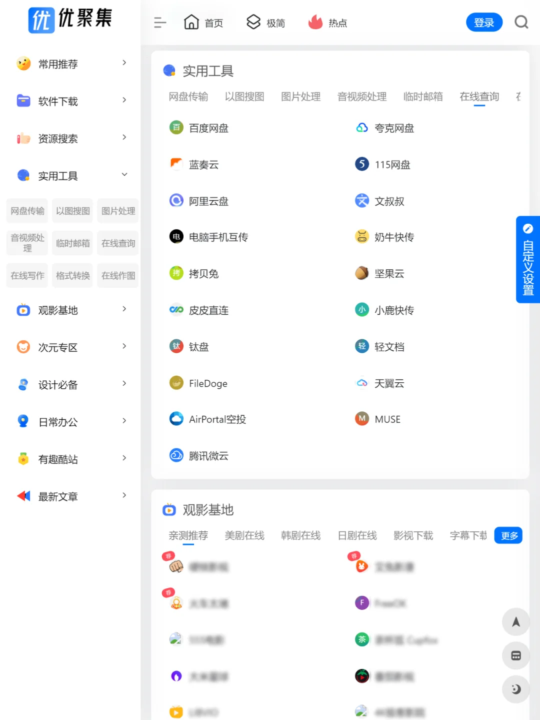 给你一个宝藏资源网站，一定用得上，收藏了