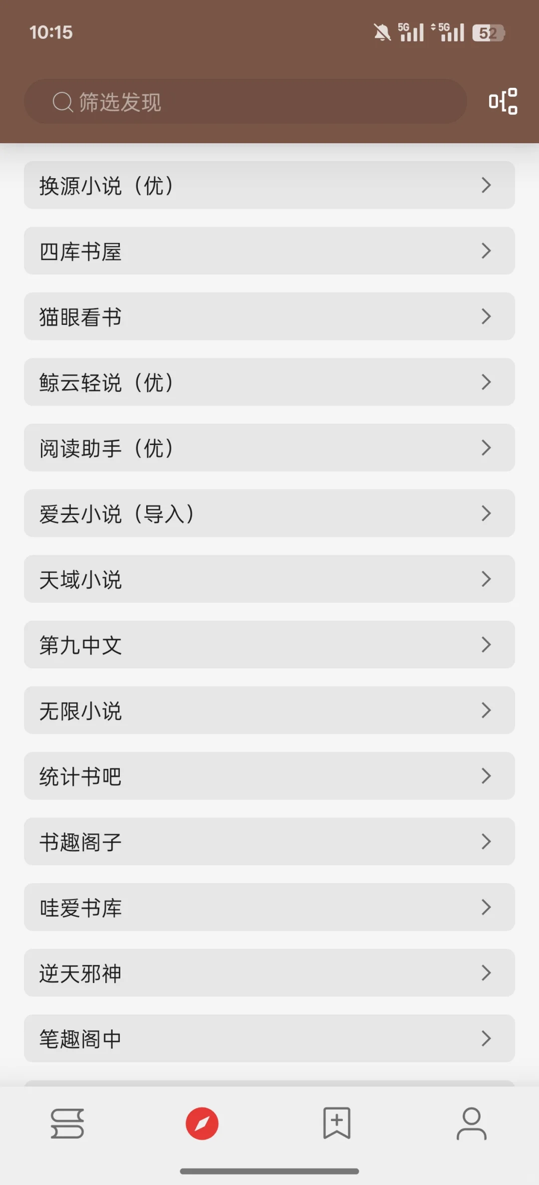 阅读软件书源来了，包含软件