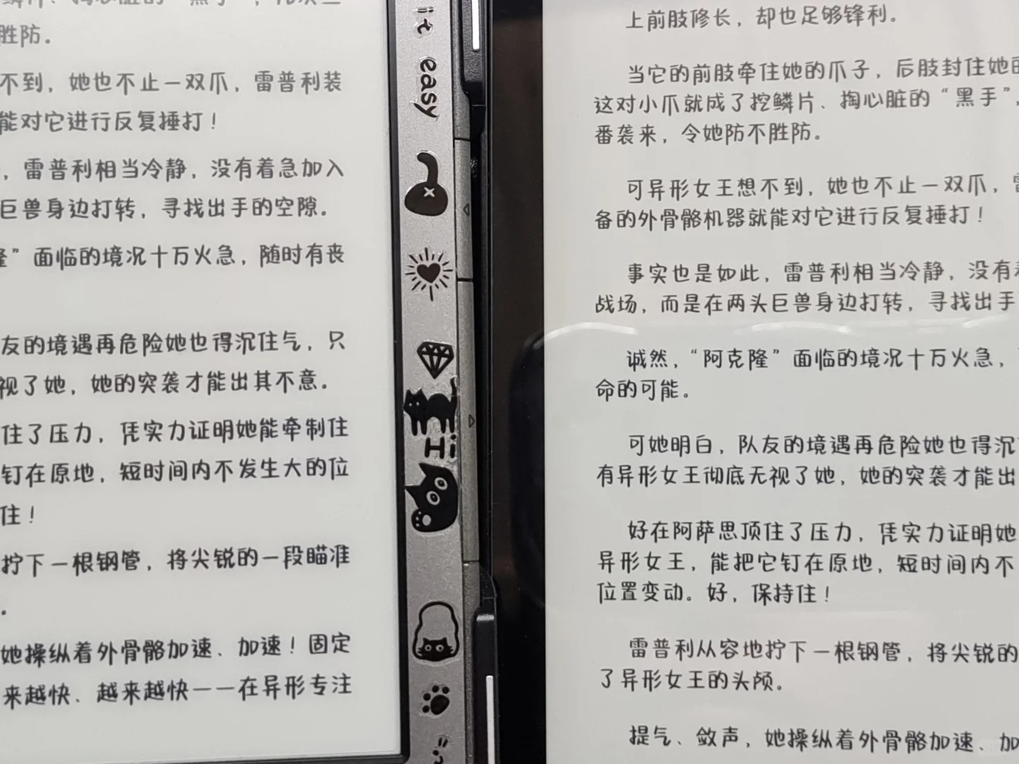 那什么