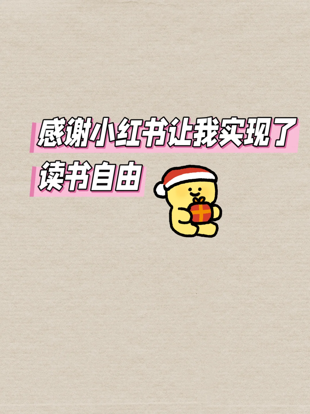 谁懂啊❗️当我身边人都知道我看电子书免费了
