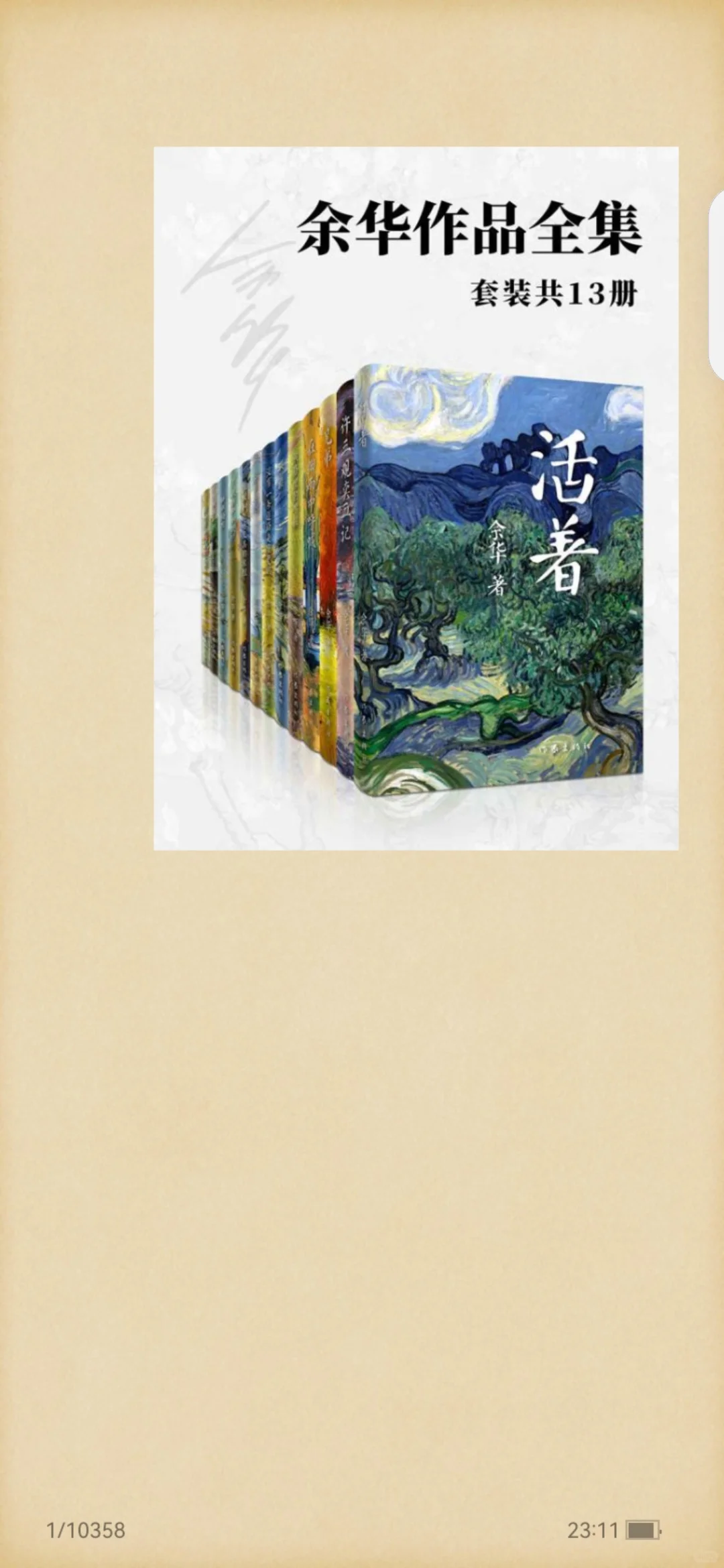 我不会是全世界最后一个吧！