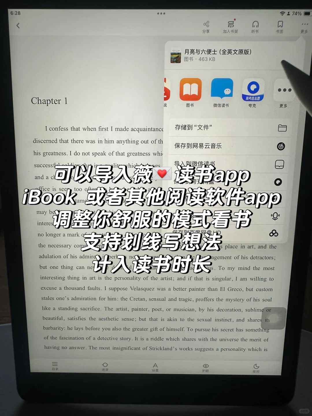 我的iPad有超多电子书👍实现电子书自由～