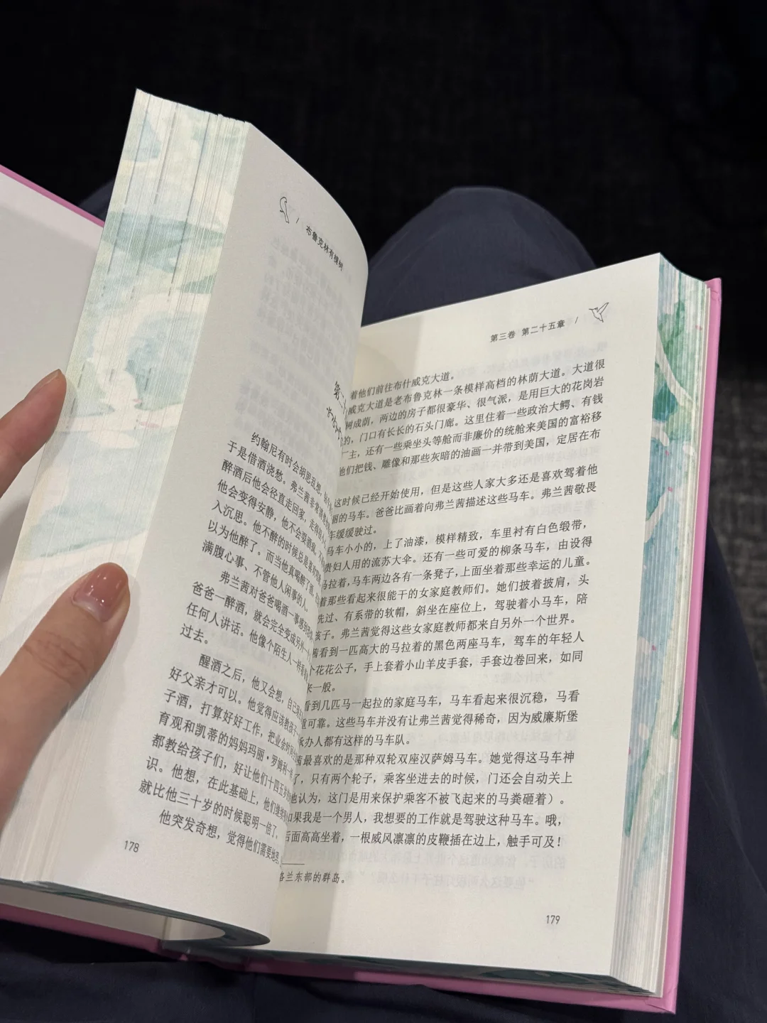如果我有女儿 这会是我推荐给她的第一本书
