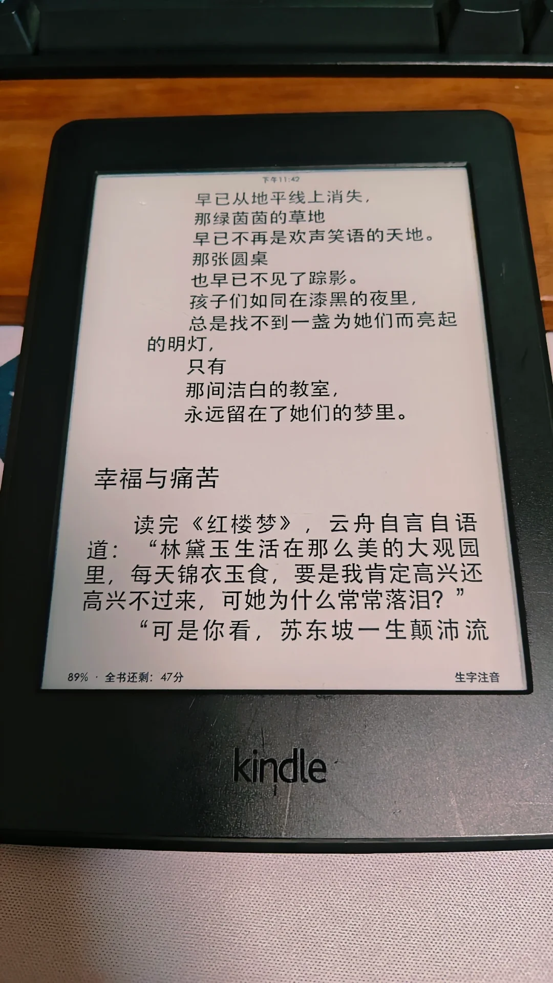 ❓哪些人适合买kindle❓｜墨水屏阅读器