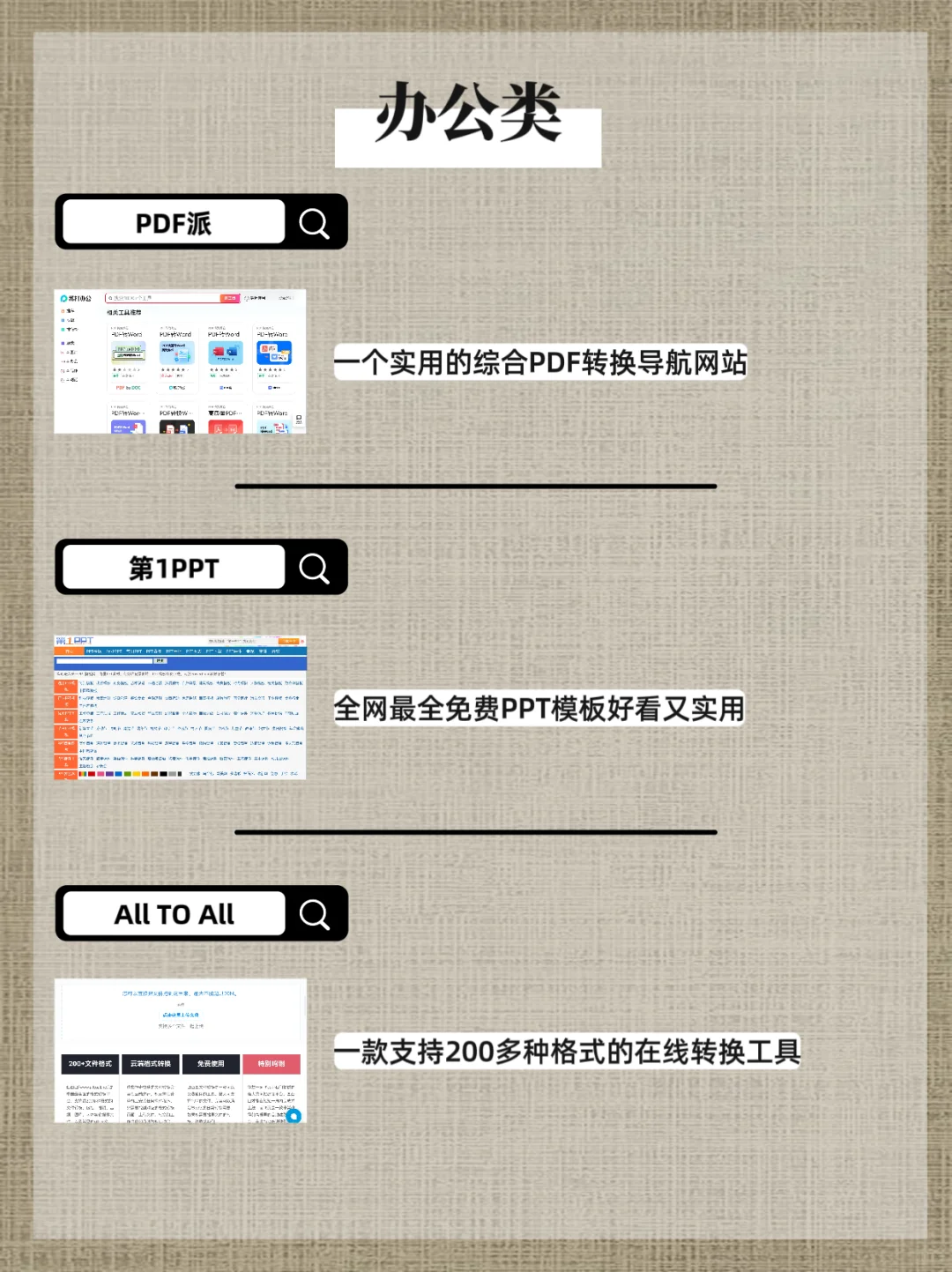 36个资源网站，好用到爆，拿走不谢