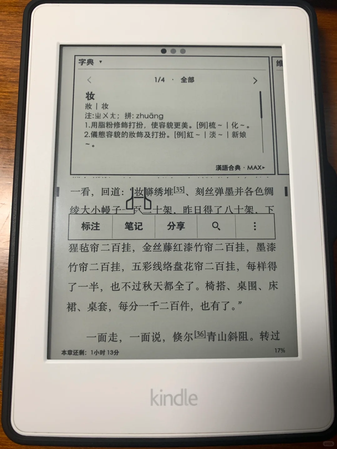 Kindle小毛病好多