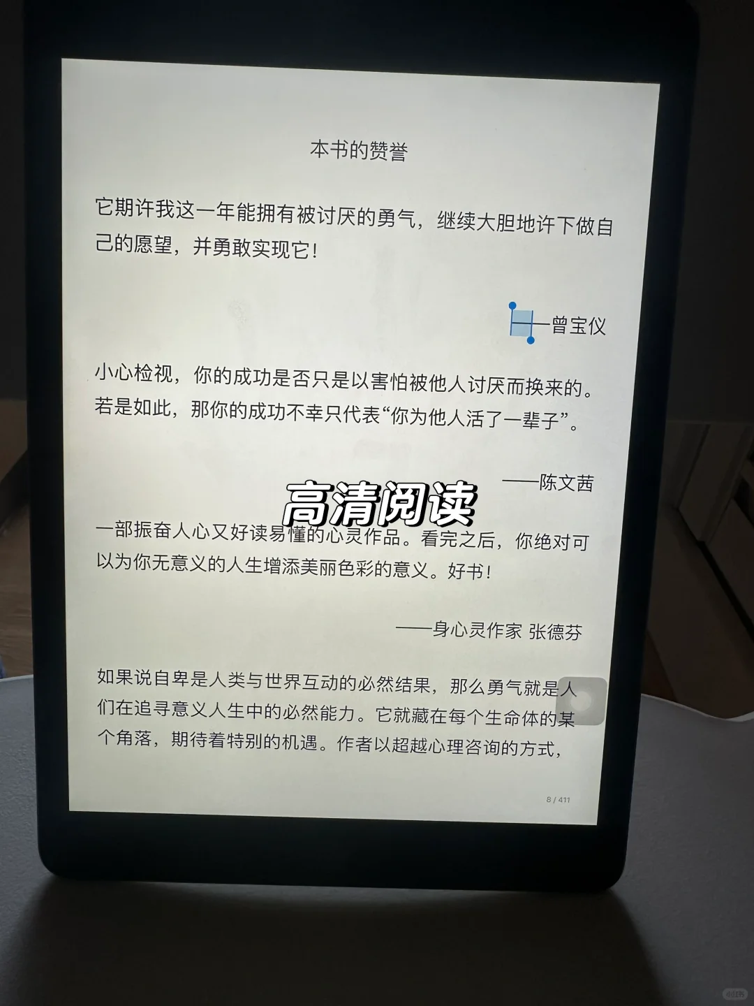 已经离不开电子书了📖实现电子书自由