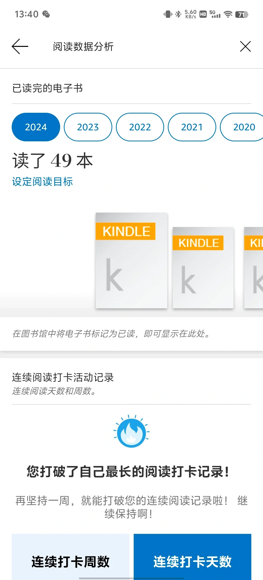 我的Kindle中国区账号的最后一天