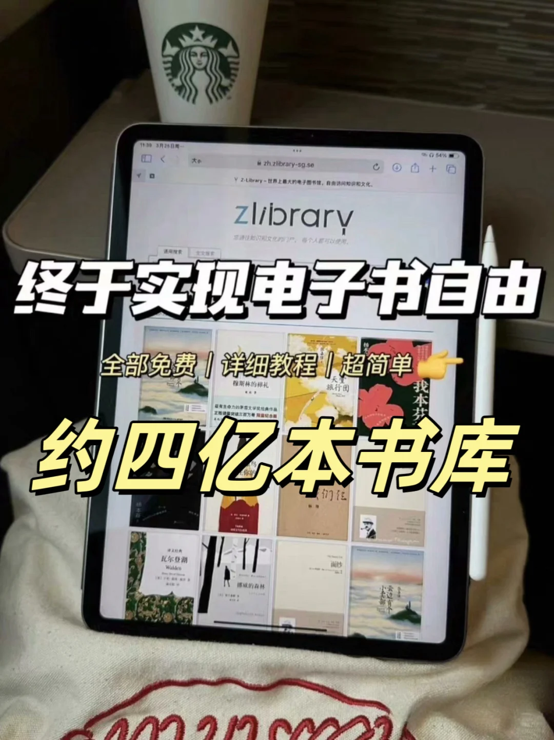 跟风成功|感谢小红书让我实现电子书自由