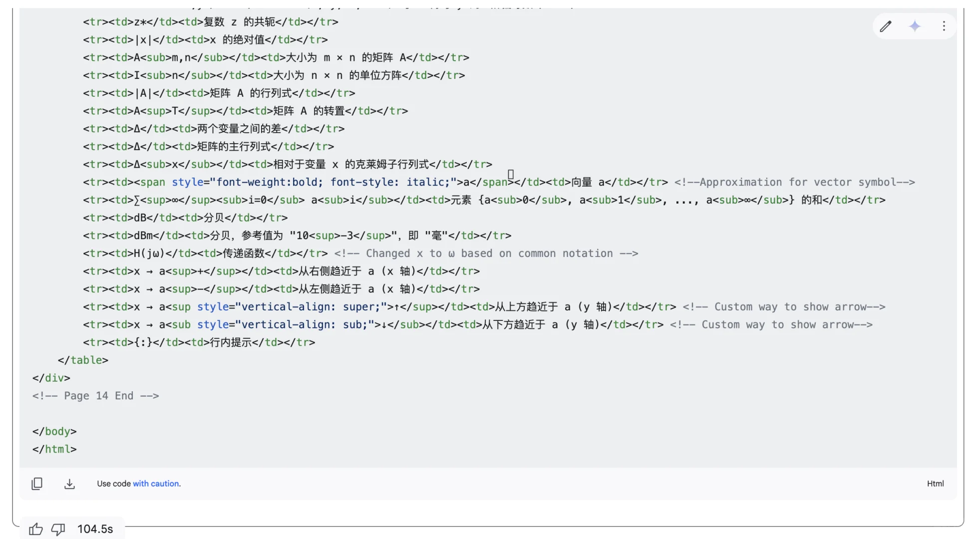 实操如何利用Gemini翻译PDF