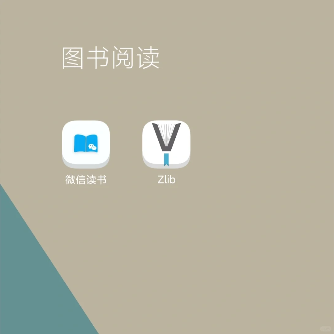 无敌搭配，阅读自由