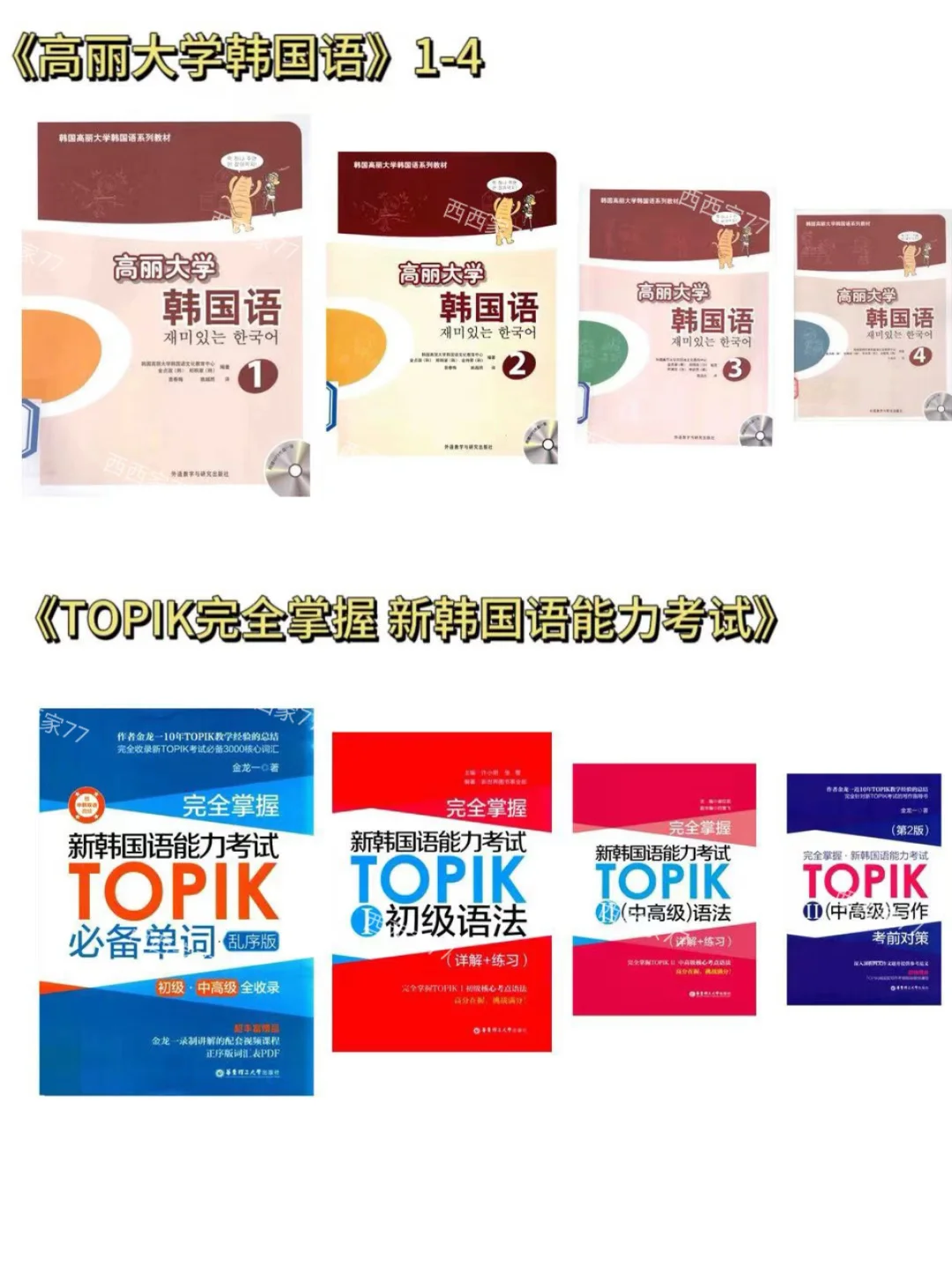 韩语学习利器！PDF电子书大放送，快来get🚀