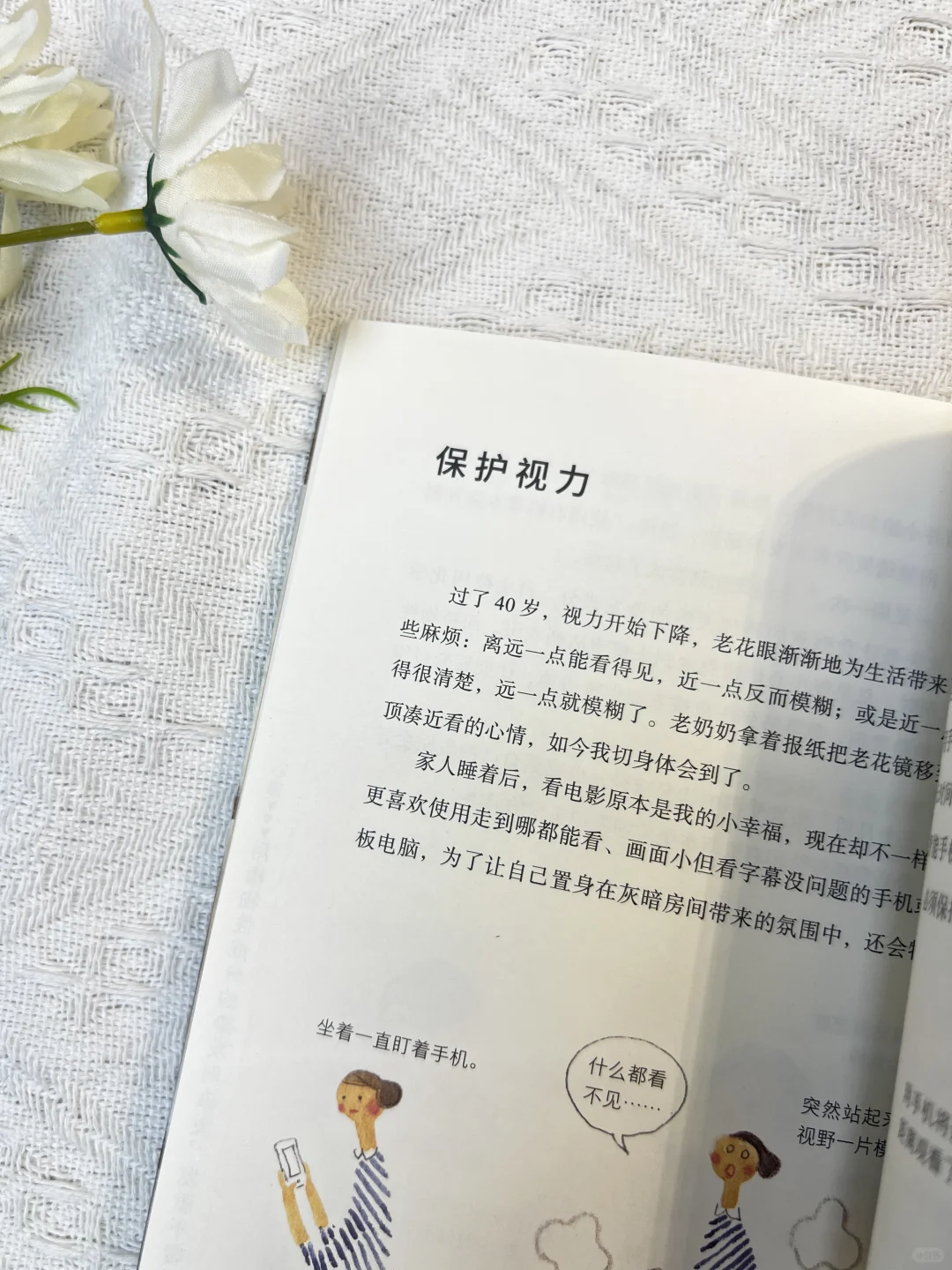 五一书单｜董洁推荐的这本适合所有女性去看