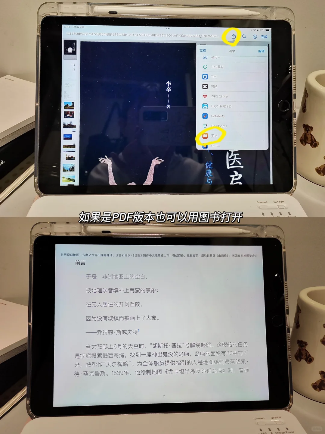 6个方法轻松实现电子书&教材自由🔥