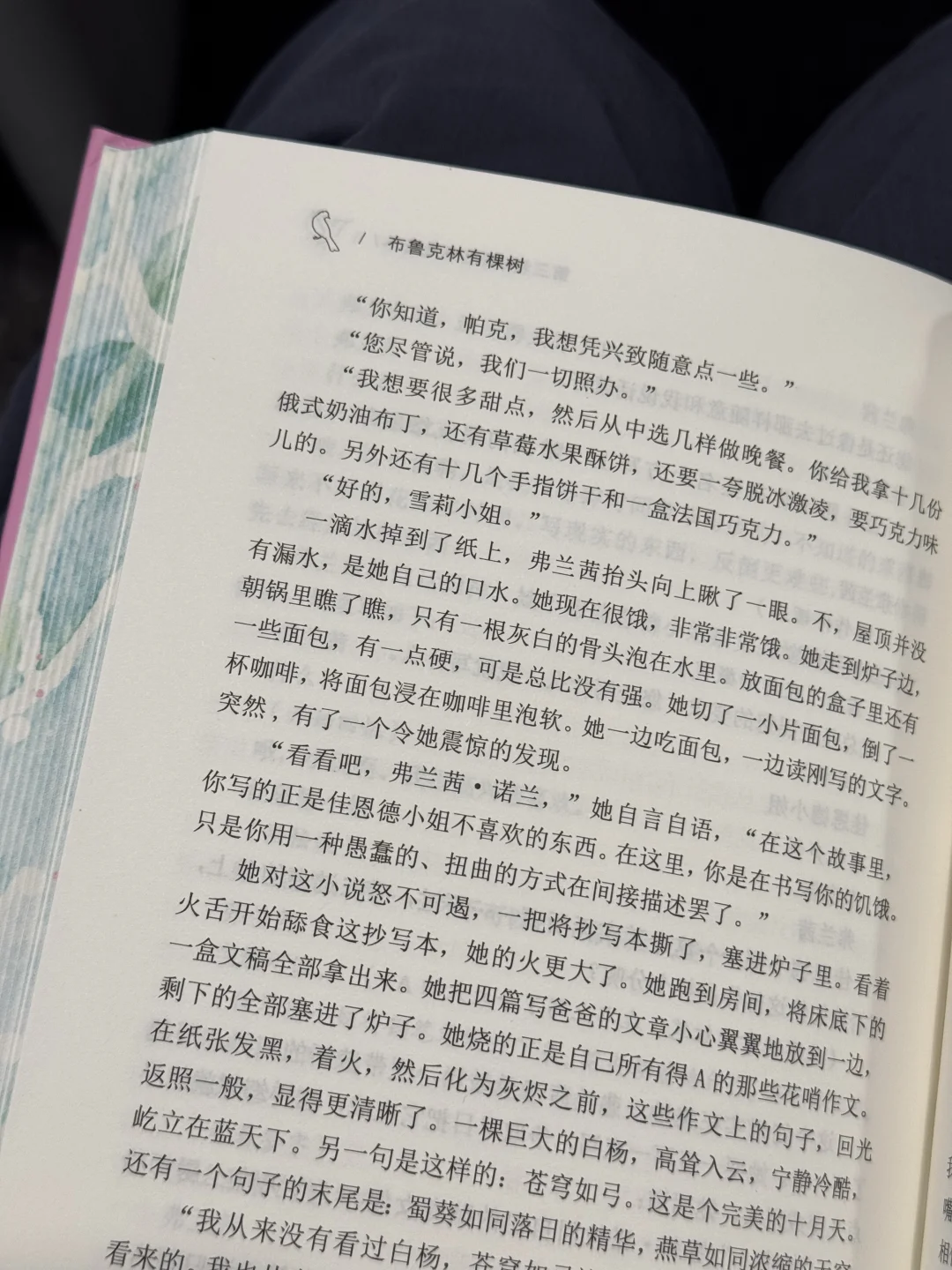 如果我有女儿 这会是我推荐给她的第一本书
