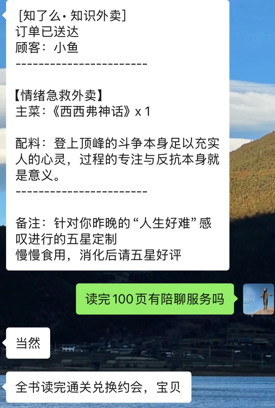 男朋友点的书单外卖……