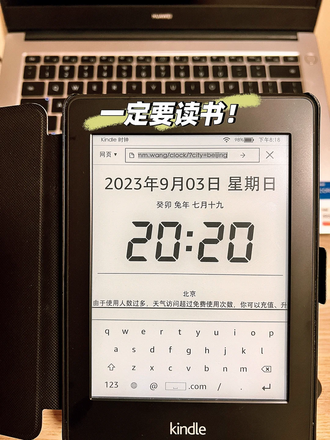 绝了❗️闲置kindle别样用法‼️
