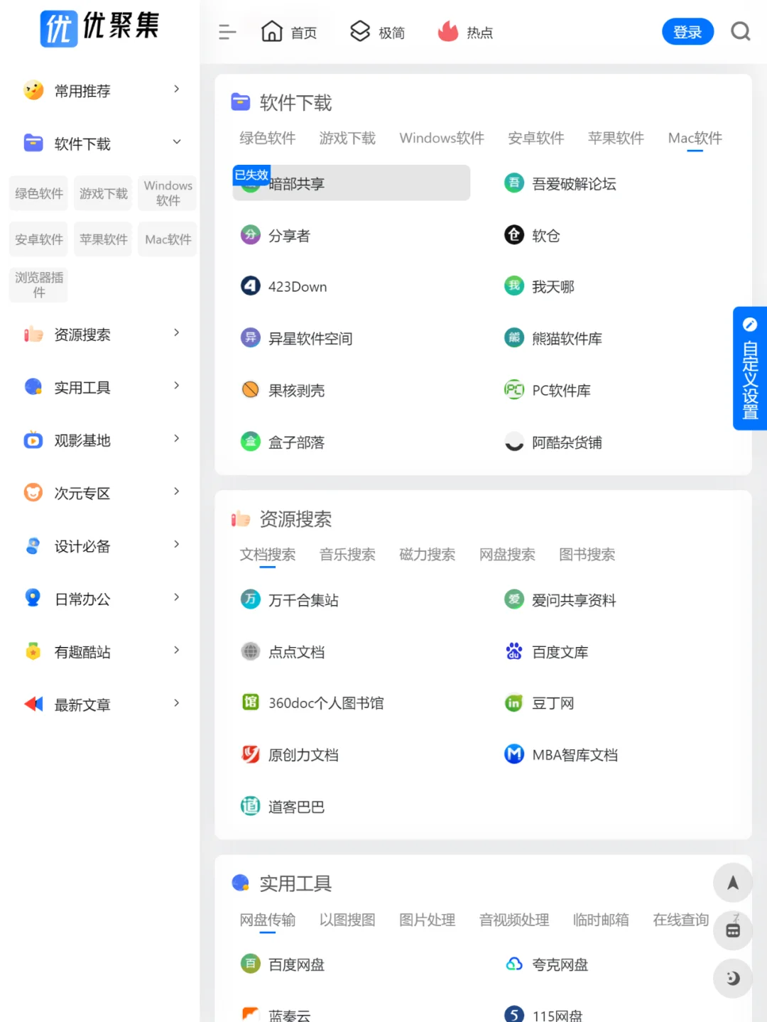 给你一个宝藏资源网站，一定用得上，收藏了