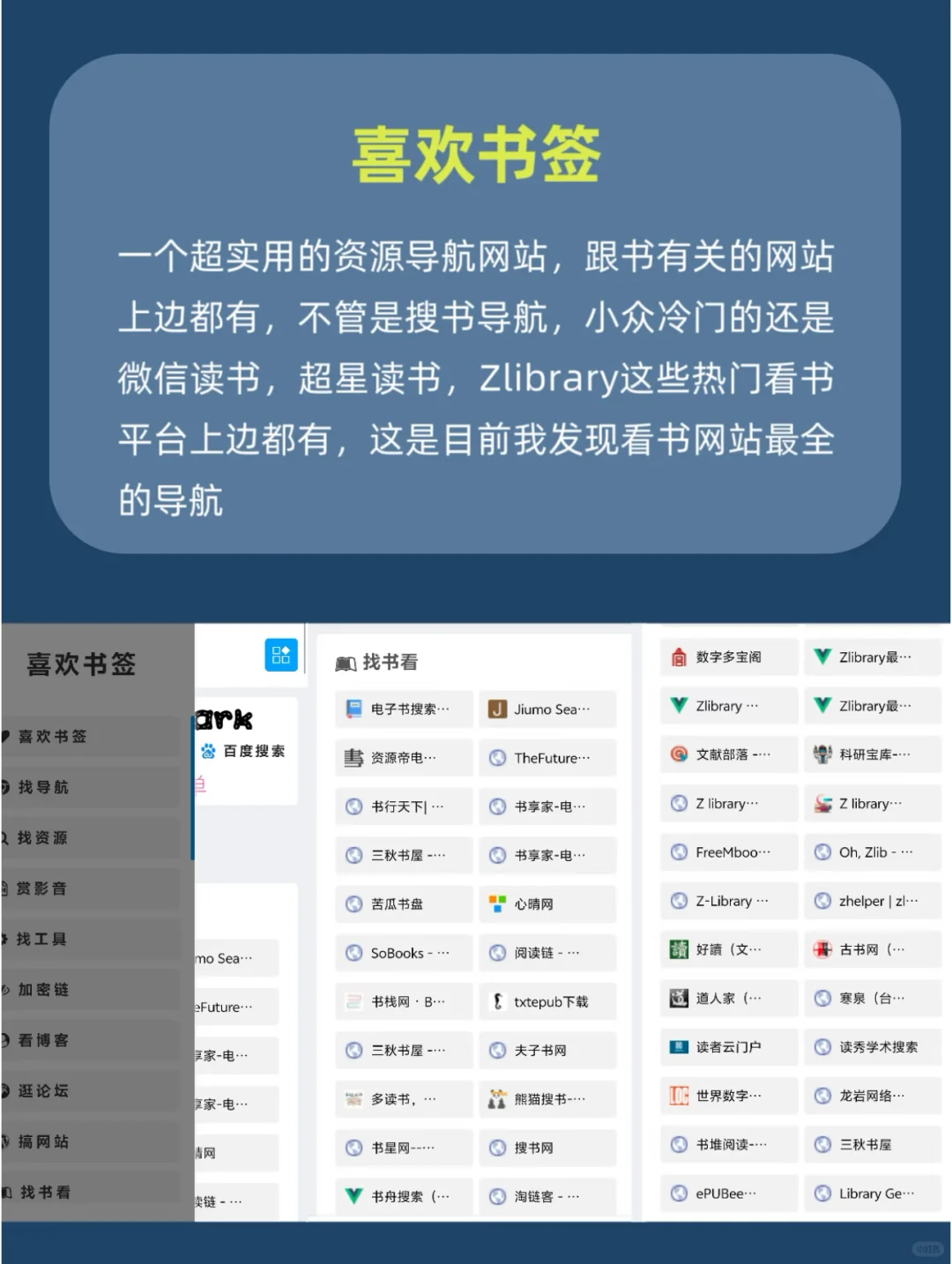 私藏🔥13个找电子书资源网站❗️实现看书自由